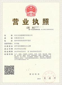 襄阳公司营业执照