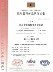 襄阳公司质量管理体系证书