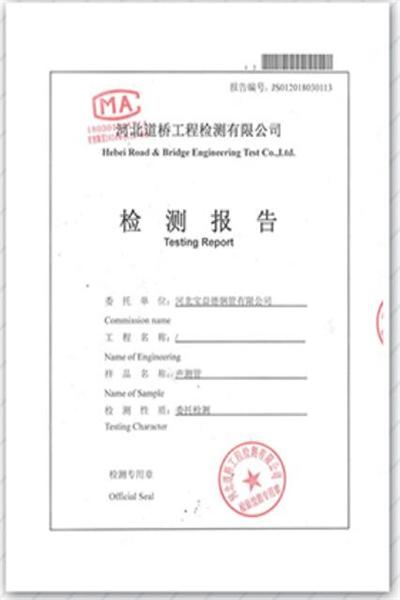 襄阳产品检测报告